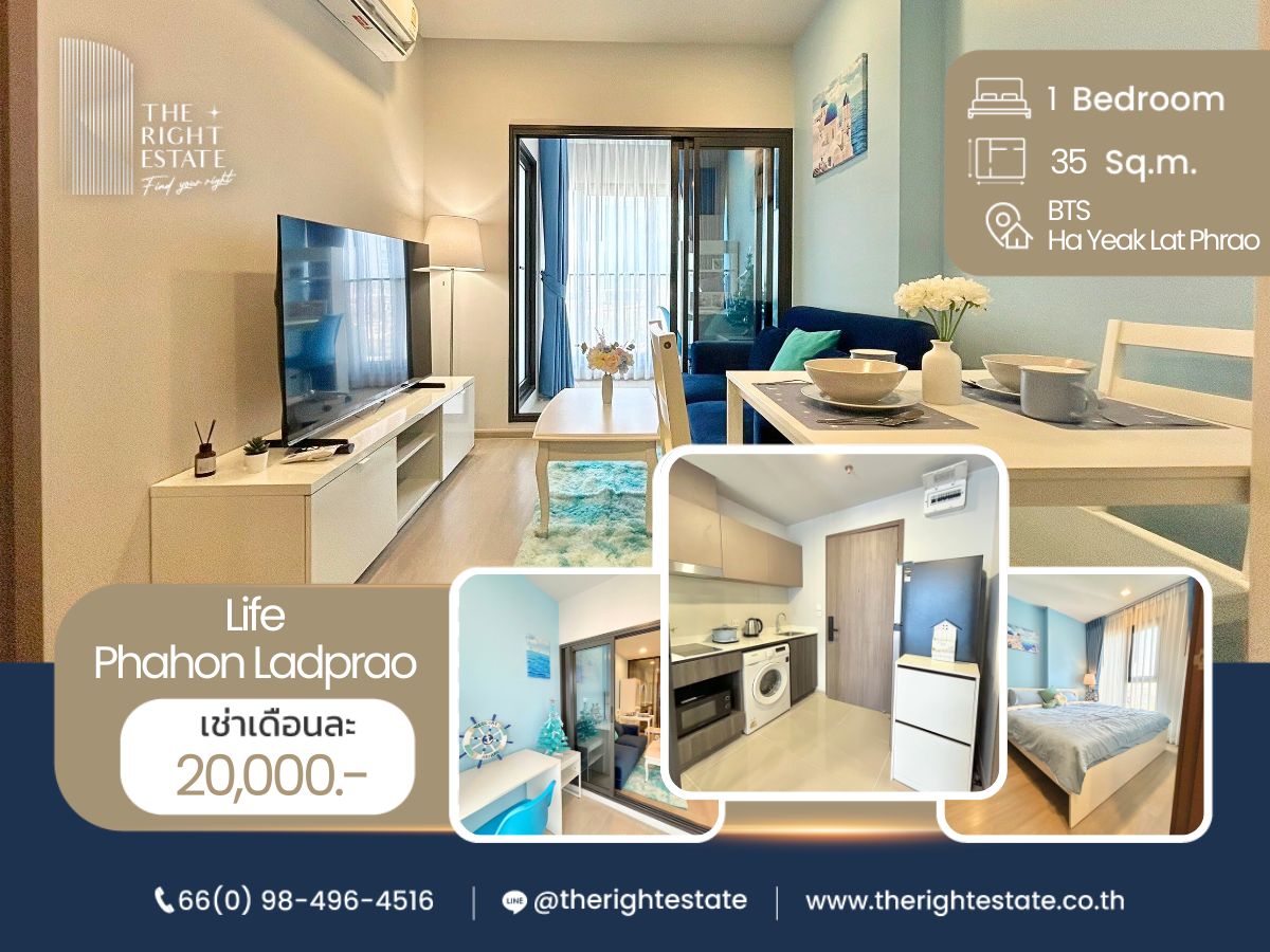 ให้เช่าคอนโดลาดพร้าว เซ็นทรัลลาดพร้าว : 🌿 Life Phahon-Ladprao 🌿 ห้องแต่งสวย เฟอร์ครบ 🛏 1 ห้องนอน 1 ห้องน้ำ 35 ตร.ม ใกล้ BTS Ha Yeak Lat Phrao