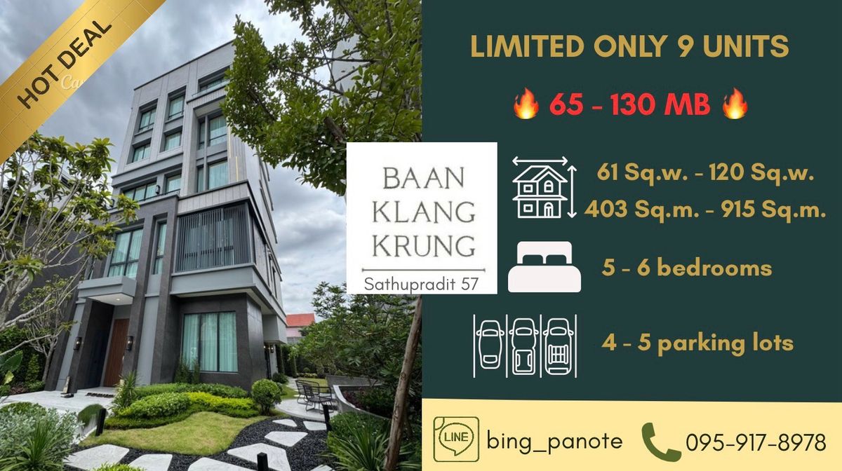 ขายบ้านพระราม 3 สาธุประดิษฐ์ : 🏡 บ้านกลางกรุง สาธุประดิษฐ์ 57 – Ultra Luxury ใจกลางพระราม 3