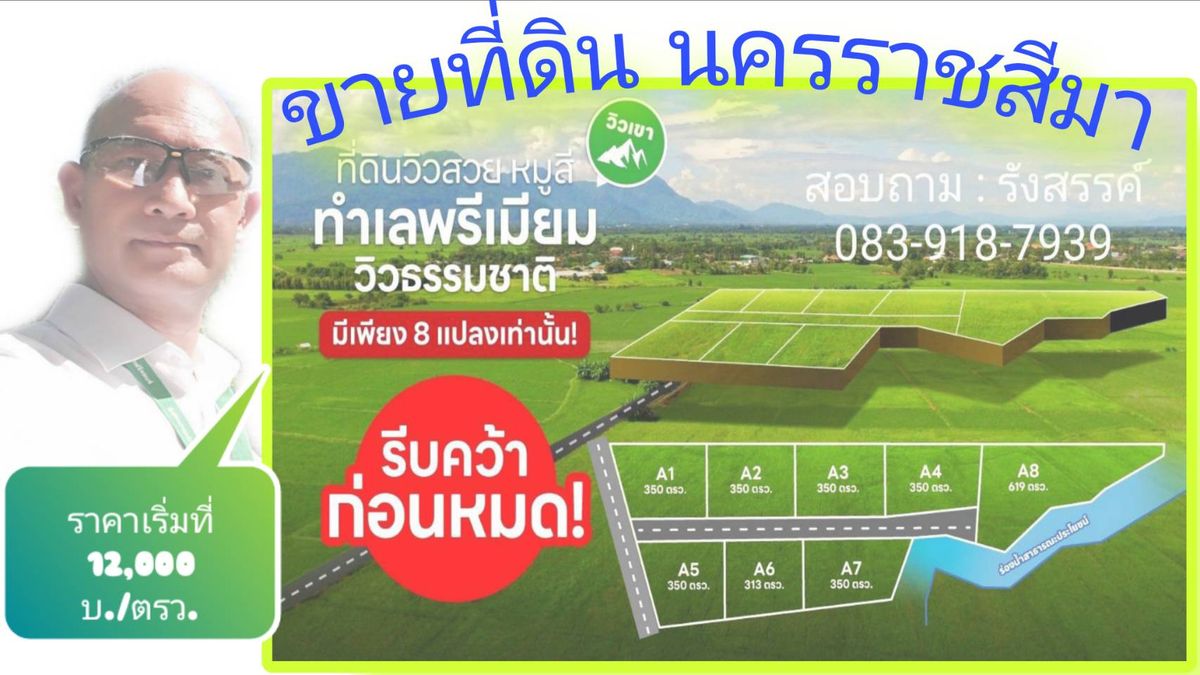 ขายที่ดินปากช่อง เขาใหญ่ : 🌄 ที่ดินบนทำเลทอง “หมูสี” เขาใหญ่ 350 ตรว. วิวสวย อากาศดี ใกล้แหล่งท่องเที่ยว เพียง 4.2 ล้าน! 📍 โอกาสทองสำหรับนักลงทุน & สายไลฟ์สไตล์