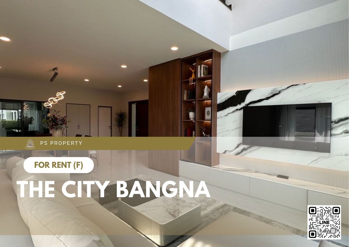 ให้เช่าบ้านบางนา แบริ่ง ลาซาล : บ้านเดี่ยวให้เช่า ✨ The City Bangna ✨ 4 ห้องนอน 5 ห้องน้ำ เฟอร์นิเจอร์ และ เครื่องใช้ไฟฟ้าครบ 