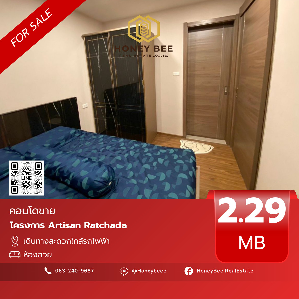 ขายคอนโดรัชดา ห้วยขวาง : 📣 [For Sale] ขายด่วน !! คอนโด Artisan Ratchada