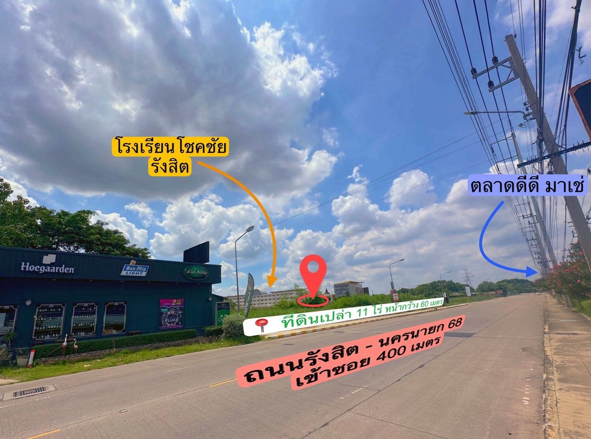 For SaleLandPathum Thani,Rangsit, Thammasat : Land 11 rai, Khlong 3, good price