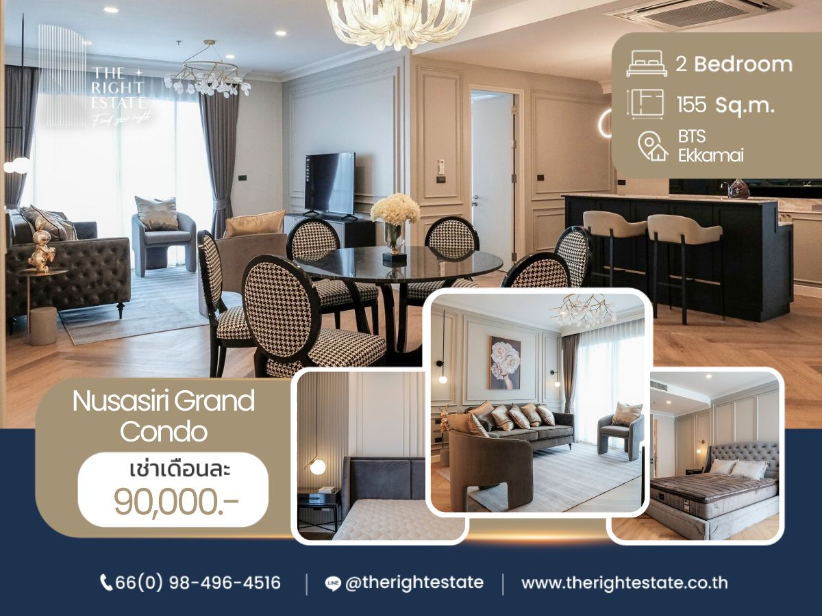 ให้เช่าคอนโดสุขุมวิท อโศก ทองหล่อ : 🌿 Nusasiri Grand Condo 🌿 ห้องแต่งสวย เฟอร์ครบ 🛏 2 ห้องนอน 2 ห้องน้ำ 155 ตร.ม ใกล้ BTS Ekkamai