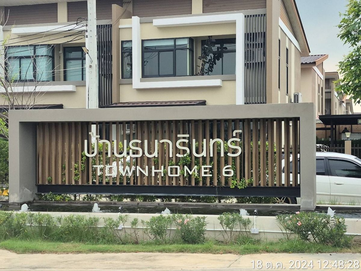 ขายทาวน์โฮมสมุทรปราการ สำโรง : JK 6788812 : บ้านธนารินทร์ ทาวน์โฮม 6