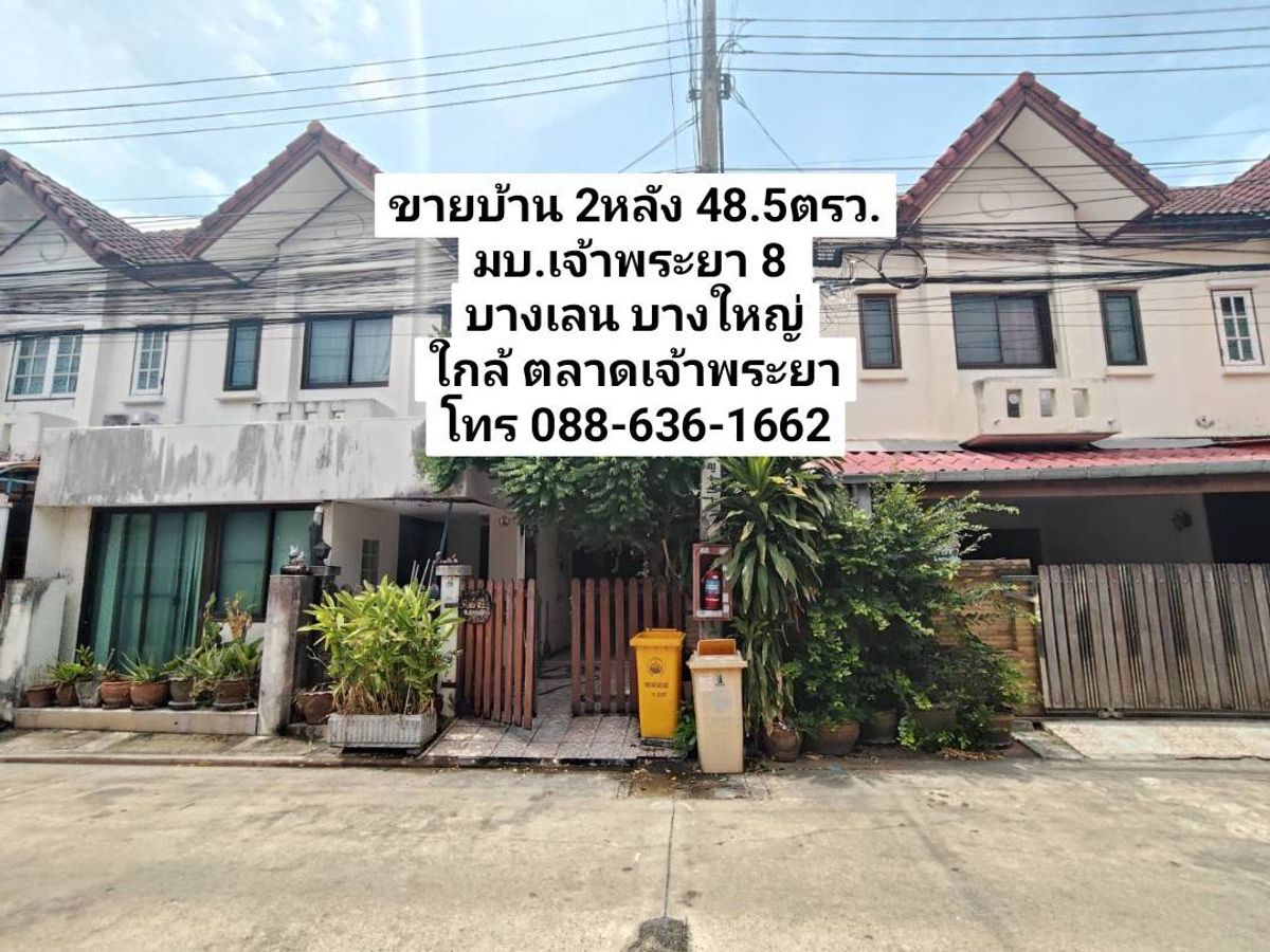 For SaleHouseRama5, Ratchapruek, Bangkruai : House for sale 48 sq.w. Chao Phraya Village 8, Bang Lane, near Suan Kaew Temple, good location, Ratchaphruek-Nakhon In