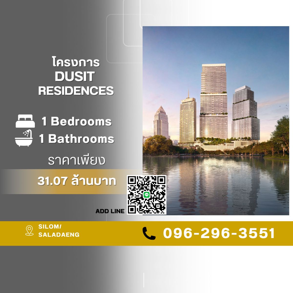 ขายคอนโดสีลม ศาลาแดง บางรัก : Dusit Central Park – Super Luxury 1-Bedroom Duplex in the Heart of Bangkok