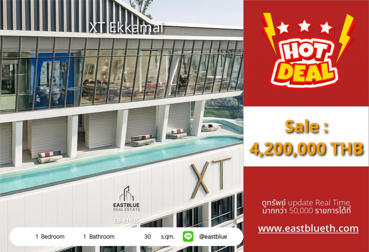 For SaleCondoSukhumvit, Asoke, Thonglor : คอนโด XT เอกมัย 1 ห้องนอน ราคาดี ใกล้ BTS เอกมัย 
ชีวิตสะดวกครบครัน ฟรีสิ่งอำนวยความสะดวกสุดหรู!