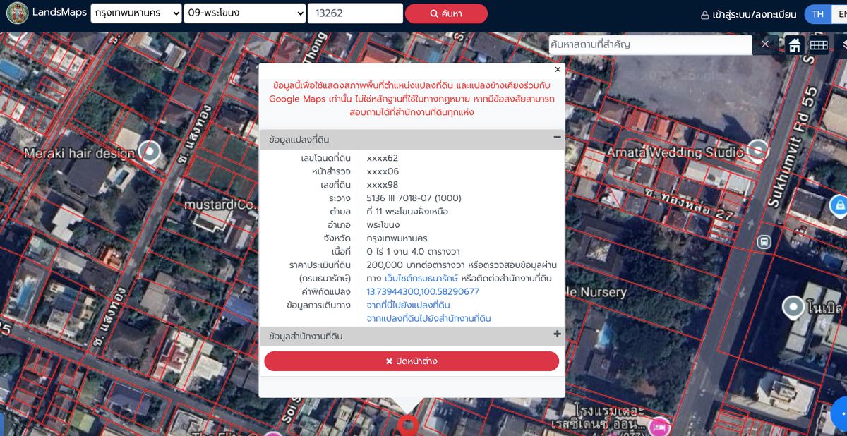 ขายโฮมออฟฟิศสุขุมวิท อโศก ทองหล่อ : ขายที่ดิน 104 ตรว พร้อมตึก 5 ชั้น สุขุมวิท 55 ซอยทองหล่อ 25