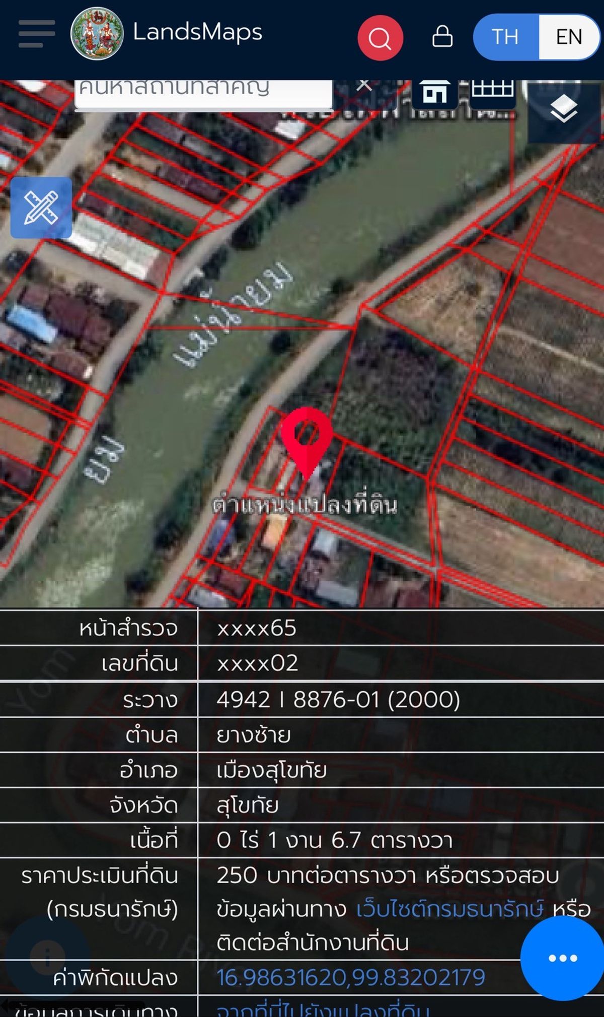 ขายที่ดินสุโขทัย : ขายที่ดิน บ้านกล้วย สุโขทัย 14 ไร่ ติดถนน ที่ดินถมแล้ว น้ำ - ไฟ เข้าถึง ห่างบิ๊กซี 5 นาที