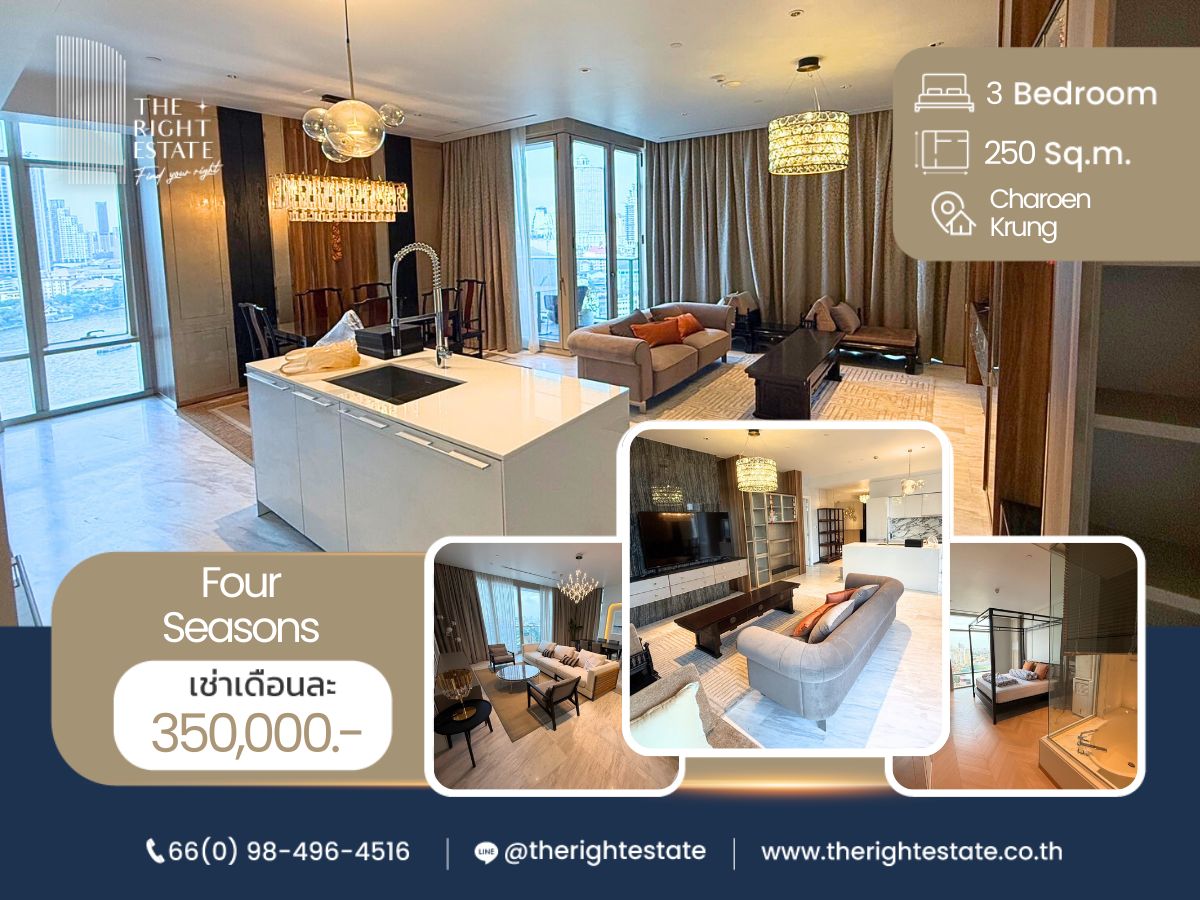 ให้เช่าคอนโดสาทร นราธิวาส : 🌿 Four Seasons 🌿 ห้องแต่งสวย เฟอร์ครบ 🛏 3 ห้องนอน 3 ห้องน้ำ 250 ตร.ม ใกล้ Charoen Krung