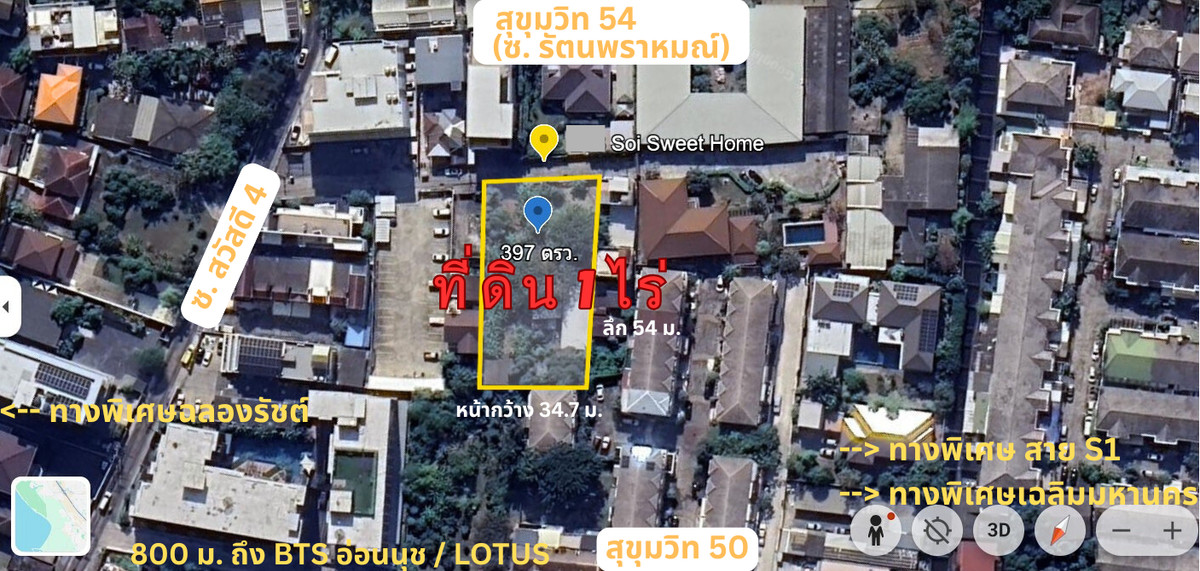 ขายที่ดินสุขุมวิท อโศก ทองหล่อ : 🔥!! ที่ดินแปลงสวย 1 ไร่ ใจกลางสุขุมวิท 54 | ใกล้ BTS อ่อนนุช | ทำเลดี, ราคาพิเศษ!! 🏡