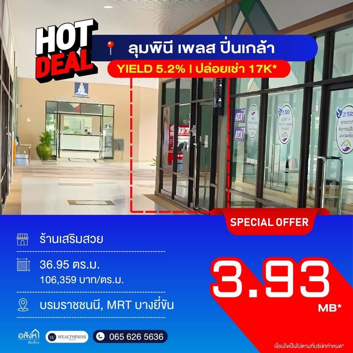 ขายคอนโดปิ่นเกล้า จรัญสนิทวงศ์ : 🔥 ขาย 𝐒𝐡𝐨𝐩 ใต้คอนโด 🛍️🛒 พร้อมผู้เช่า! ลงทุนวันนี้ รับค่าเช่าทันที  เพียง 3.93 ล้านเท่านั้น Yield สูง 5.2% 📱  โทร 065-2614622 แทมมี่