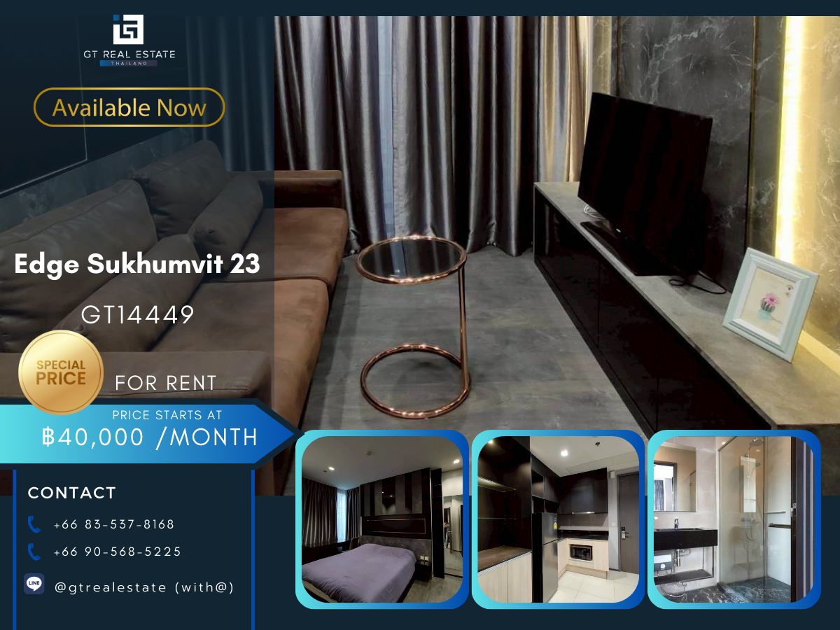 ให้เช่าคอนโดสุขุมวิท อโศก ทองหล่อ : คอนโด Edge Sukhumvit 23 เดินทางสะดวก ใกล้รถไฟฟ้าบีทีเอส มีรถรับส่ง ห้องสวย เฟอร์นิเจอร์ครบ พร้อมอยู่ทันที