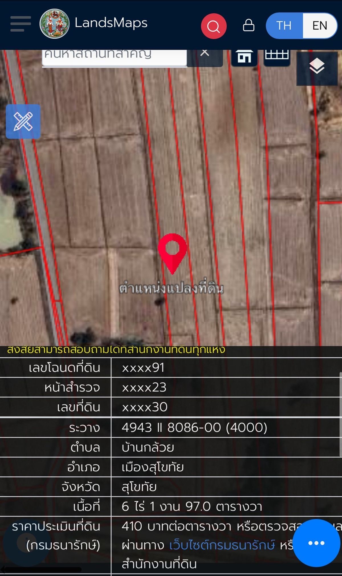 ขายที่ดินสุโขทัย : ขายที่ดิน บ้านกล้วย สุโขทัย 14 ไร่ ติดถนน ที่ดินถมแล้ว น้ำ - ไฟ เข้าถึง ห่างบิ๊กซี 5 นาที