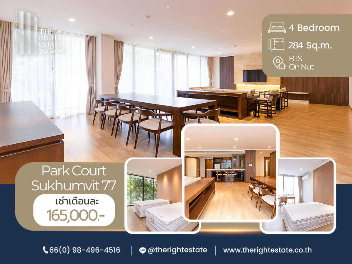 ให้เช่าคอนโดอ่อนนุช อุดมสุข : 🌿 Park Court Sukhumvit 77 🌿 ห้องแต่งสวย เฟอร์ครบ 🛏 4 ห้องนอน 5 ห้องน้ำ 284.79 ตร.ม ใกล้ BTS On Nut