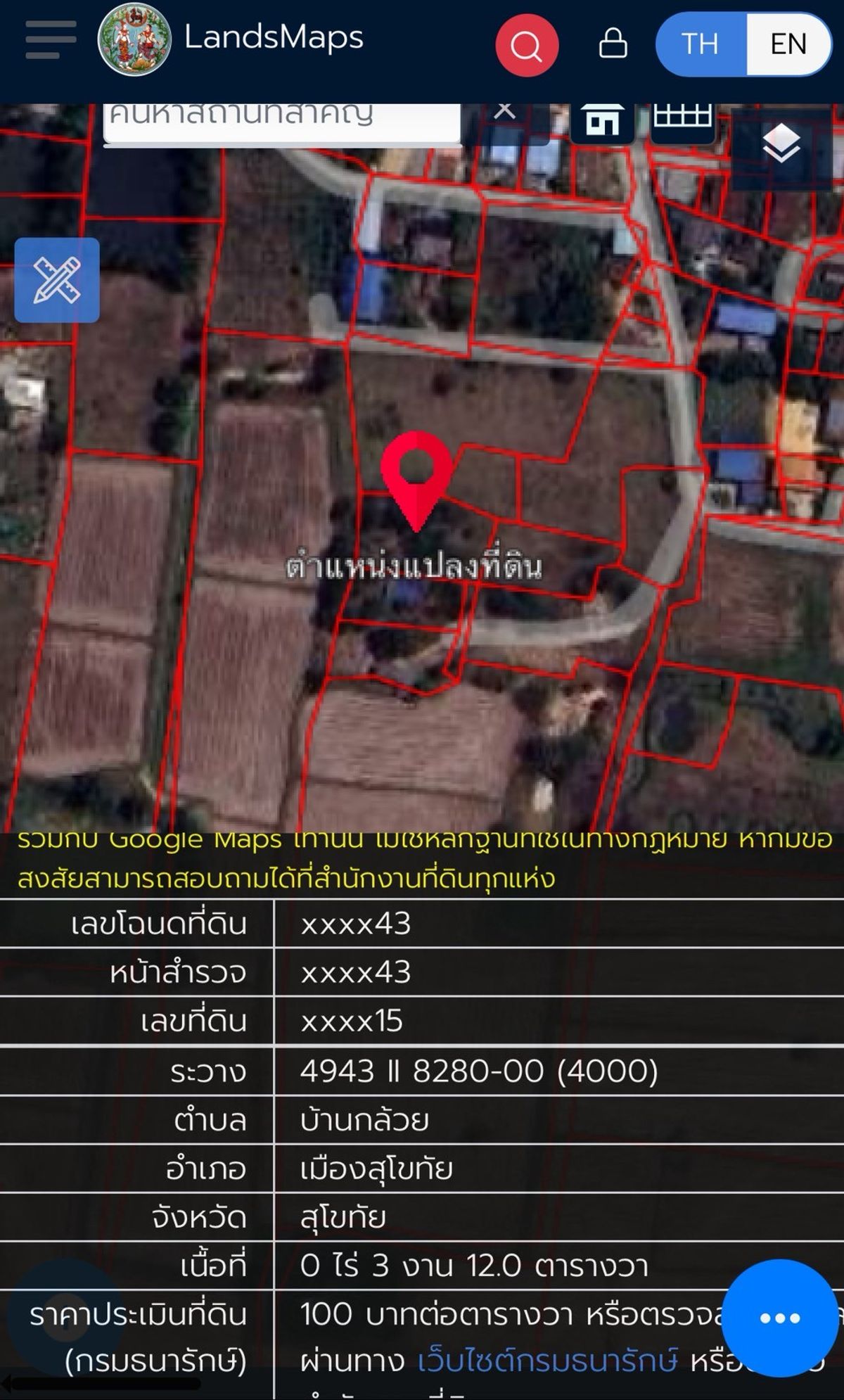 ขายที่ดินสุโขทัย : ขายที่ดิน บ้านกล้วย สุโขทัย 14 ไร่ ติดถนน ที่ดินถมแล้ว น้ำ - ไฟ เข้าถึง ห่างบิ๊กซี 5 นาที