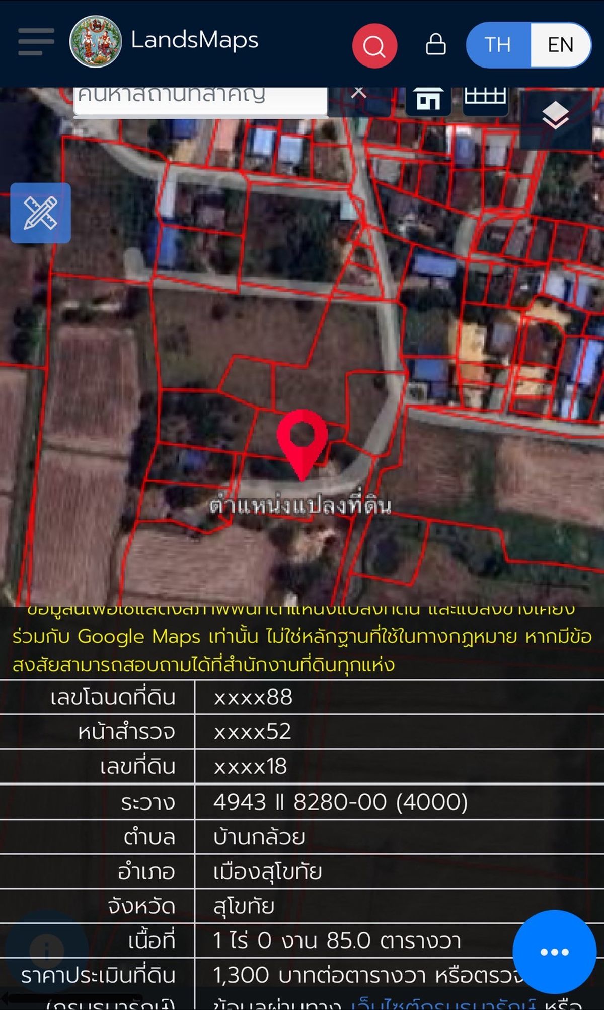 ขายที่ดินสุโขทัย : ขายที่ดิน บ้านกล้วย สุโขทัย 14 ไร่ ติดถนน ที่ดินถมแล้ว น้ำ - ไฟ เข้าถึง ห่างบิ๊กซี 5 นาที