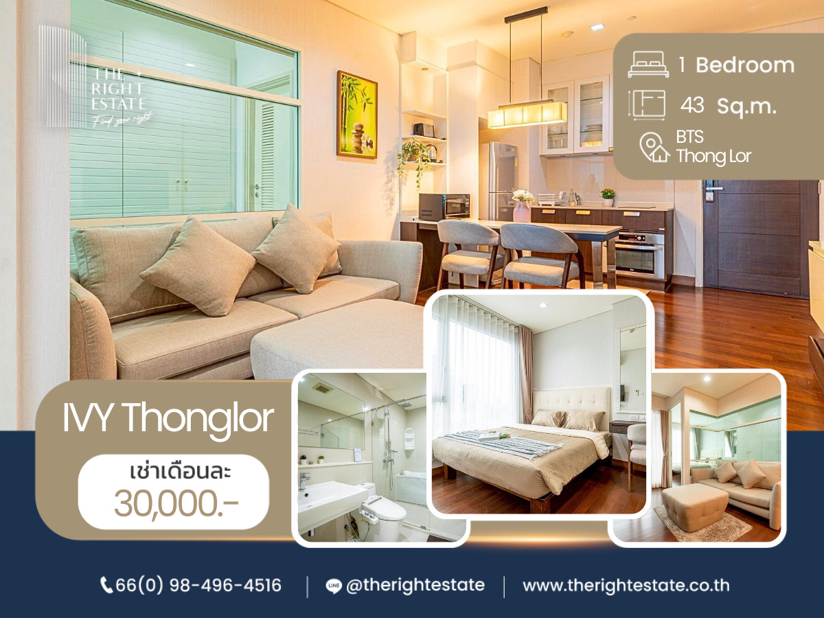 ให้เช่าคอนโดสุขุมวิท อโศก ทองหล่อ : 🌿 IVY Thonglor 🌿 ห้องแต่งสวย เฟอร์ครบ 🛏 1 ห้องนอน 1 ห้องน้ำ 43 ตร.ม ใกล้ BTS Thong Lor