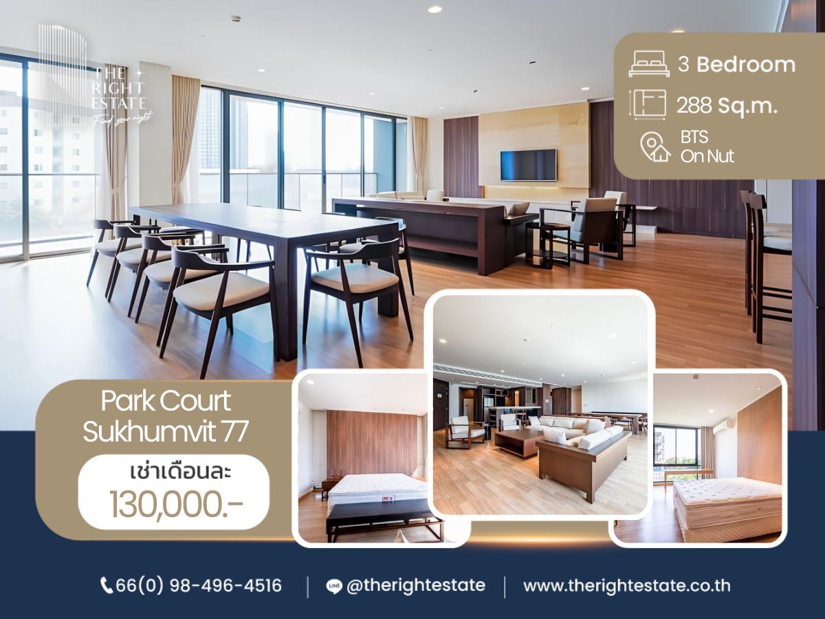 ให้เช่าคอนโดอ่อนนุช อุดมสุข : 🌿 Park Court Sukhumvit 77 🌿 ห้องแต่งสวย เฟอร์ครบ 🛏 3 ห้องนอน 5 ห้องน้ำ 288 ตร.ม ใกล้ BTS On Nut
