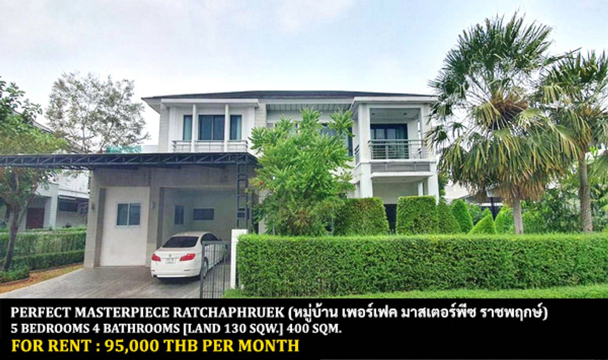 ให้เช่าบ้านพระราม 5 ราชพฤกษ์ บางกรวย : [ให้เช่า] หมู่บ้าน เพอร์เฟค มาสเตอร์พีซ ราชพฤกษ์ / 5 ห้องนอน 4 ห้องน้ำ / 130 ตรว. 400 ตรม. **95,000** บ้านเดี่ยวหลังใหญ่พร้อมเฟอร์นิเจอร์ครบชุด ตกแต่งสวย เดินทางสะดวก พร้อมเข้าอยู่ ใกล้รถไฟฟ้าบางรักน้อยท่าอิฐ