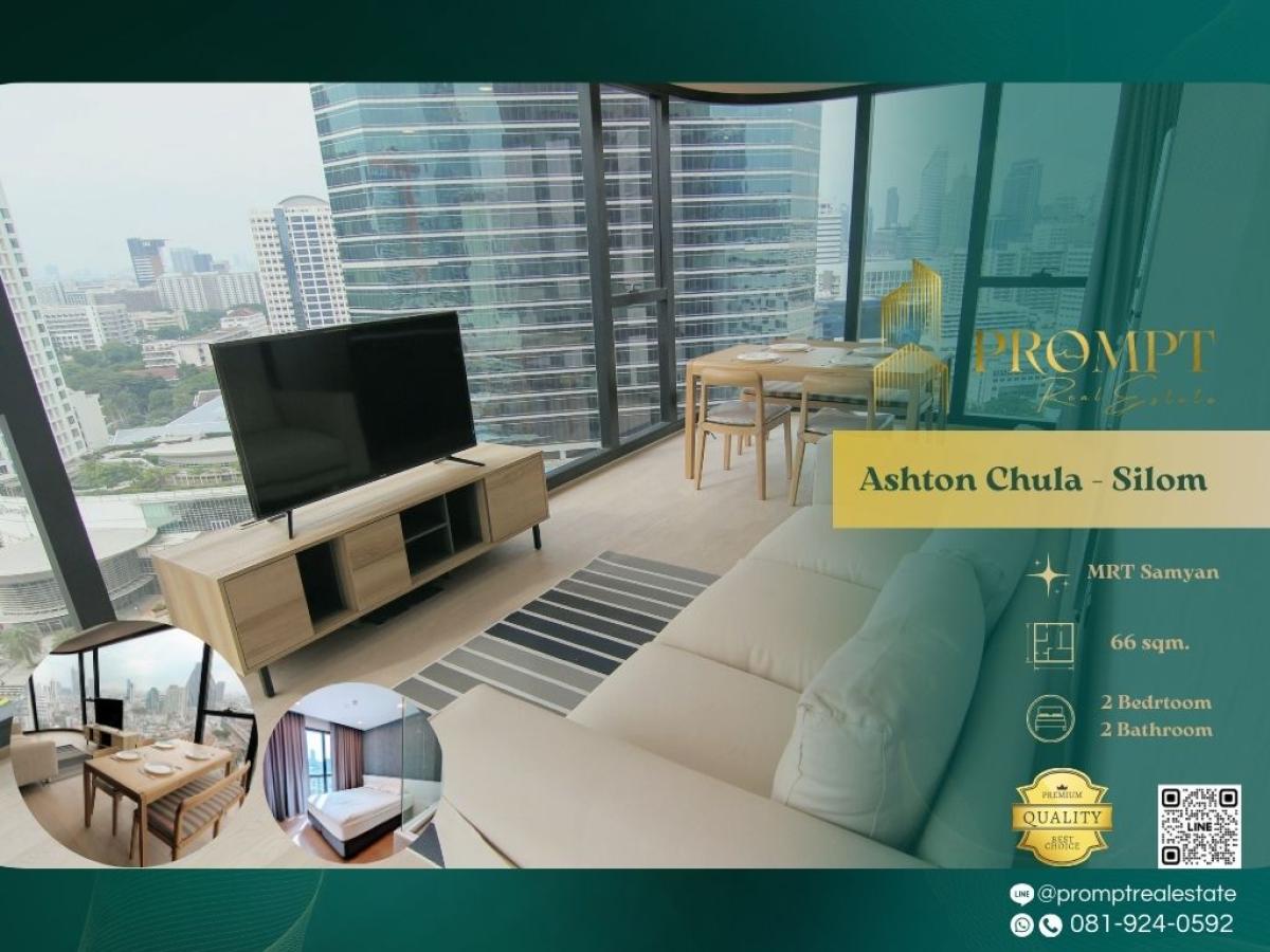 ให้เช่าคอนโดสยาม จุฬา สามย่าน : AB05802 - Ashton Chula - Silom :  แอชตัน จุฬา - สีลม - MRT Samyan / BTS Saladaeng / Chulalongkorn University