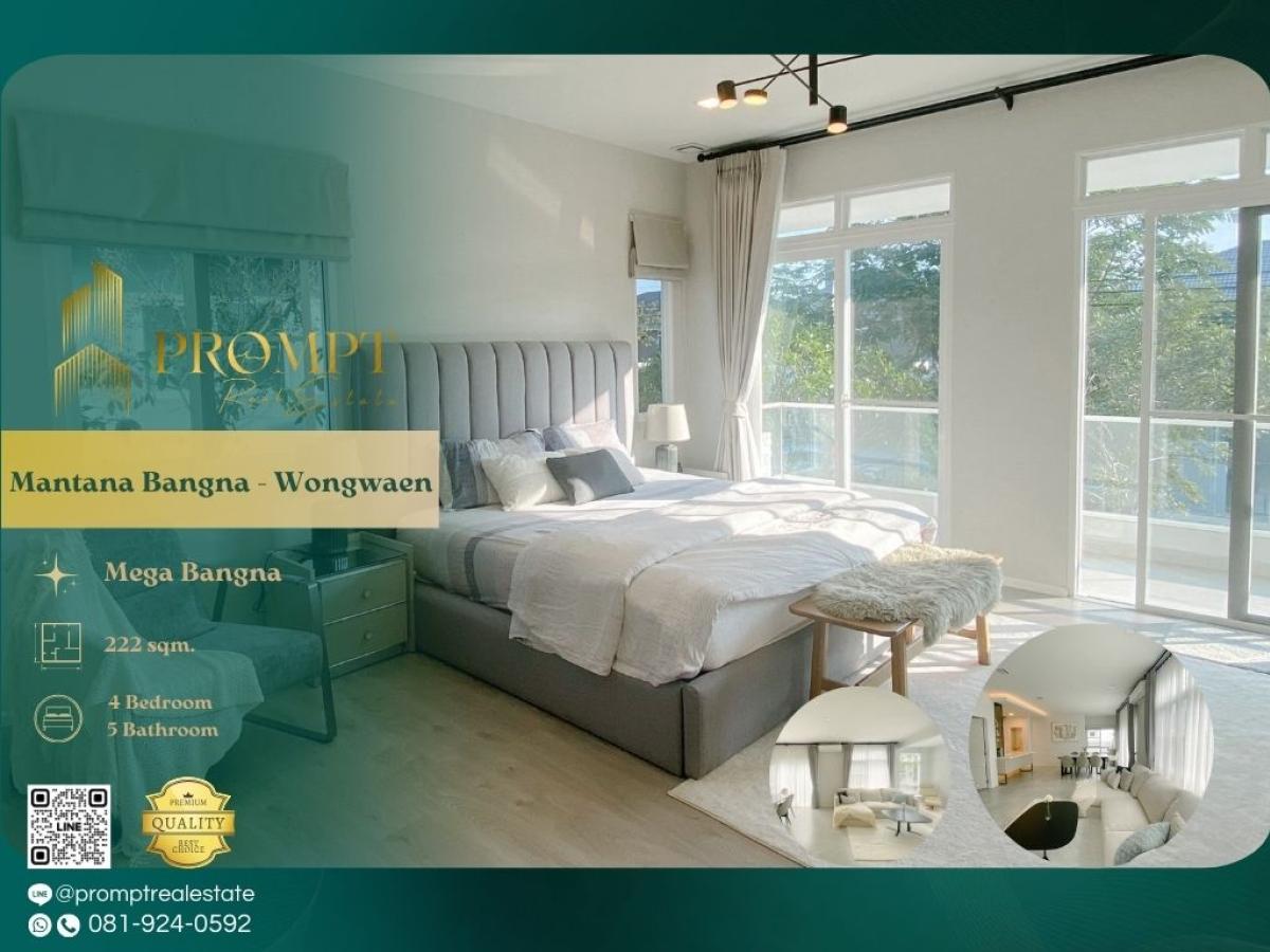 ให้เช่าบ้านลาดกระบัง สุวรรณภูมิ : MN04434 - Mantana Bangna - Wongwaen :  มัณฑนา บางนา - วงแหวน - Mega Bangna, International School (SISB / TCIS / Concordian), Suvarnabhumi Airport