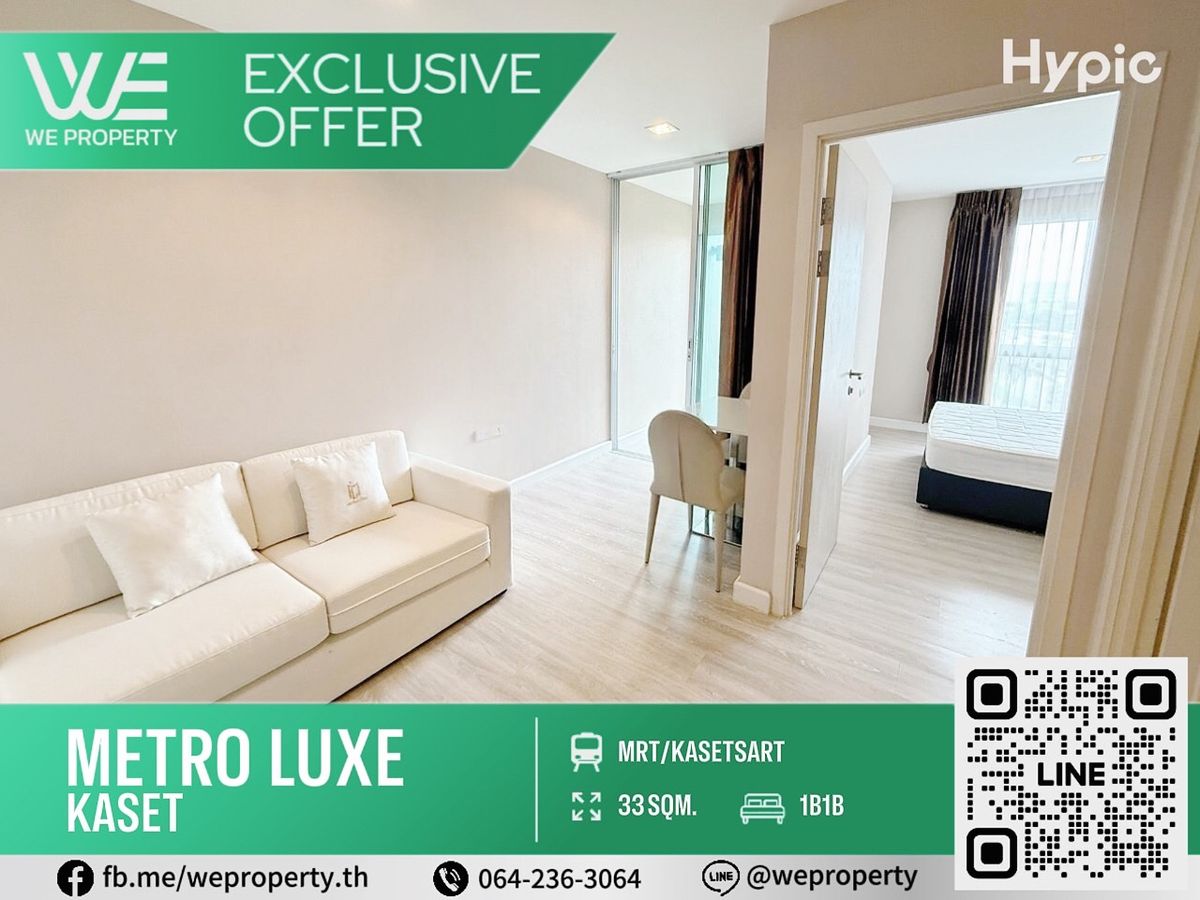 ขายคอนโด : ห้องใหญ่สภาพดีไม่เคยปล่อยเช่า ราคาดีมาก!!⭐Metro Luxe Kaset (เมโทร ลักซ์ เกษตร)