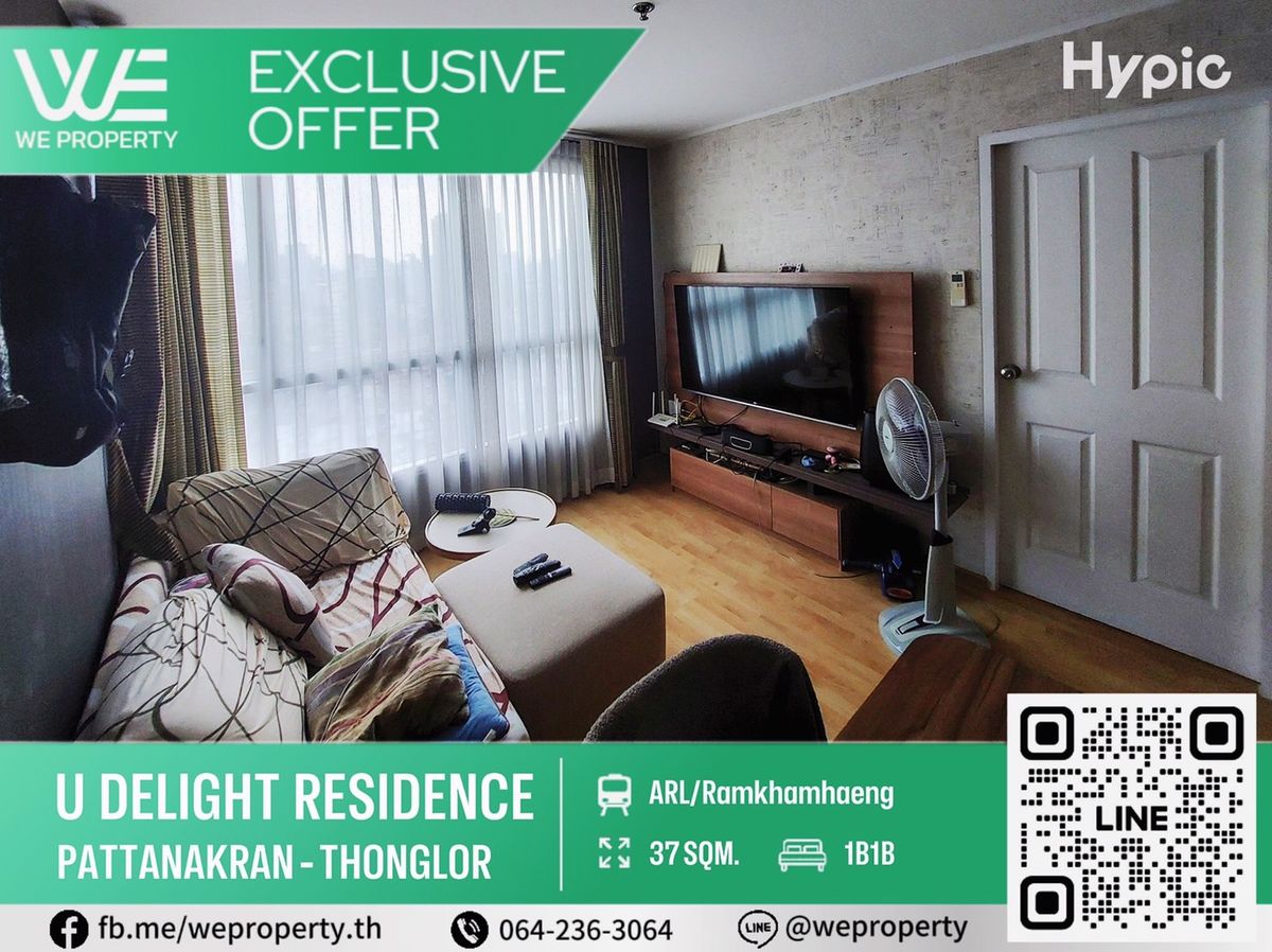 ขายคอนโดพัฒนาการ ศรีนครินทร์ : ห้องใหญ่วิวสวย เฟอร์ฯครบราคาดี!!⭐U Delight Residence พัฒนาการ - ทองหล่อ