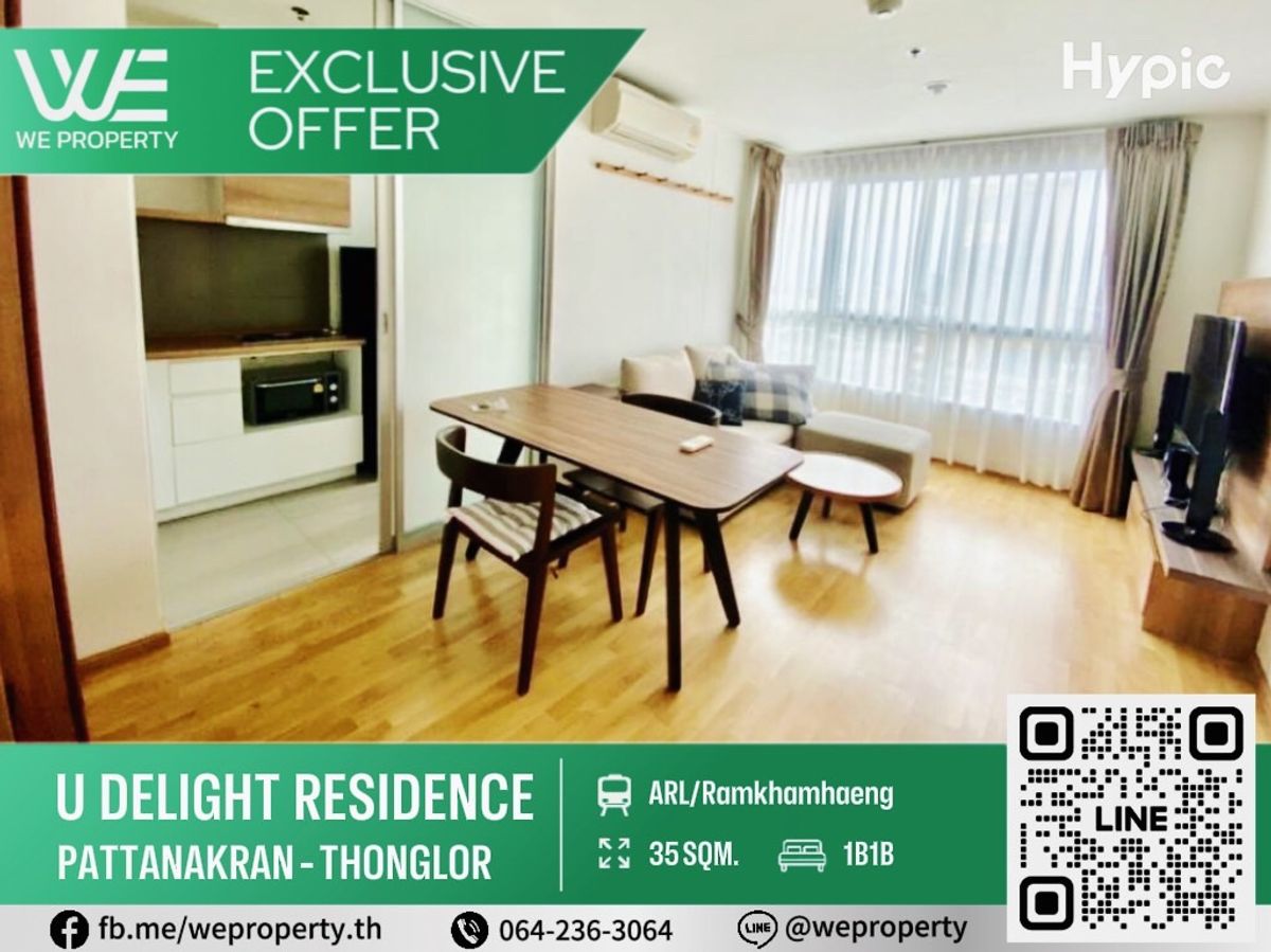 ขายคอนโดพัฒนาการ ศรีนครินทร์ : ห้องสวย เฟอร์ฯครบราคาดีที่สุด!!⭐U Delight Residence พัฒนาการ - ทองหล่อ