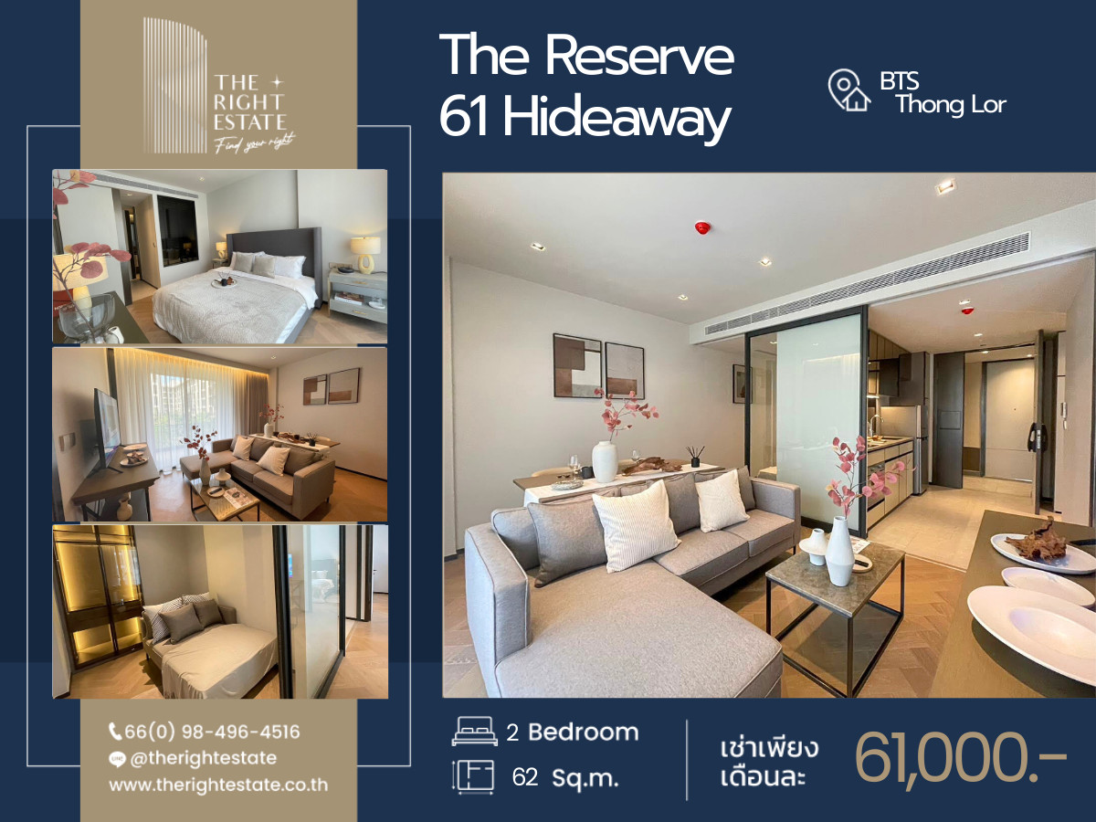 ให้เช่าคอนโดสุขุมวิท อโศก ทองหล่อ : 🌿 The Reserve 61 Hideaway 🌿 ห้องแต่งสวย เฟอร์ครบ 🛏 2 ห้องนอน 1 ห้องน้ำ 62.69 ตร.ม ใกล้ BTS Ekkamai