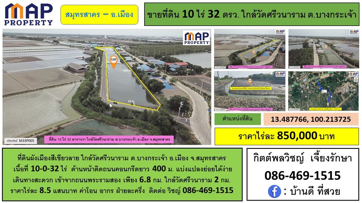 For SaleLandMahachai Samut Sakhon : Land near Wat Sriwanaram, near the community