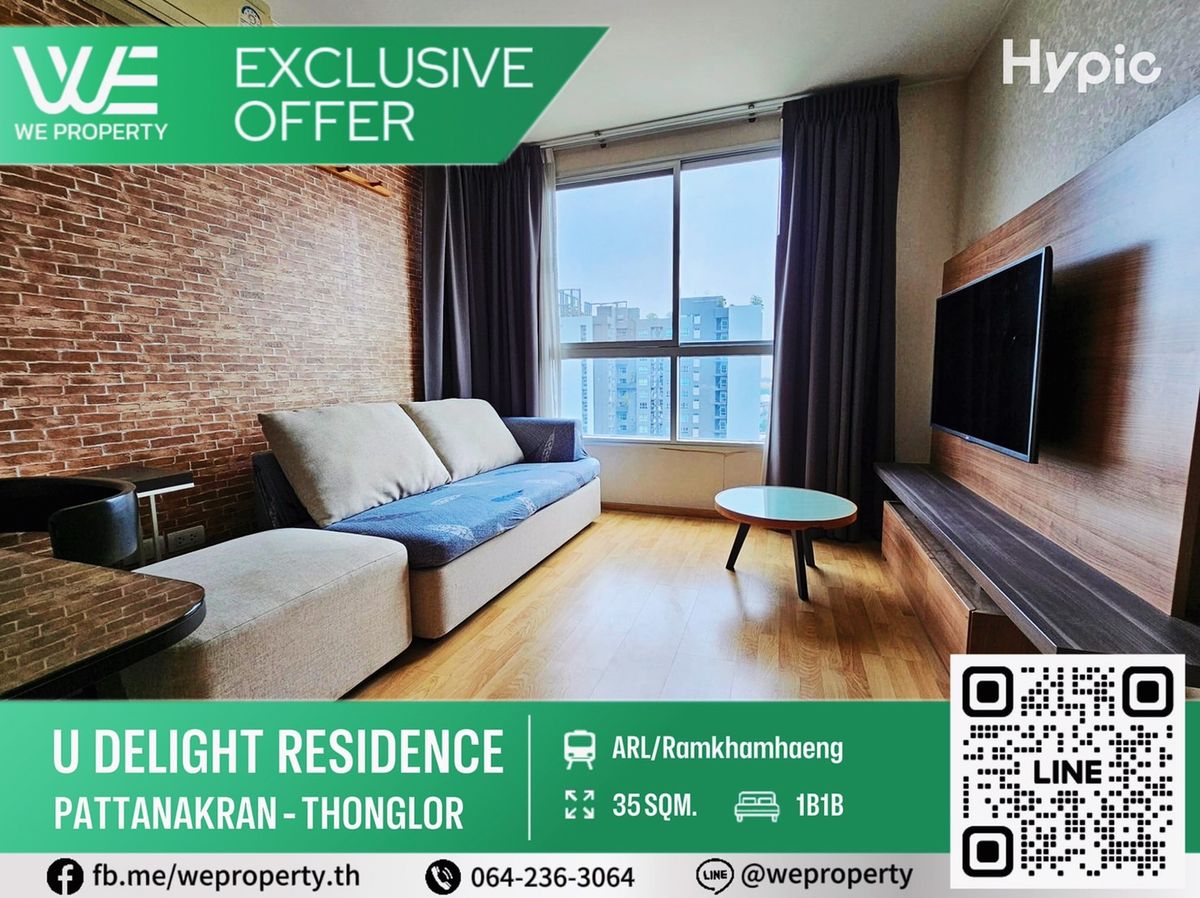 ขายคอนโดพัฒนาการ ศรีนครินทร์ : ทิศตะวันออกชั้นสูง เฟอร์ฯครบราคาดี!!⭐U Delight Residence พัฒนาการ - ทองหล่อ