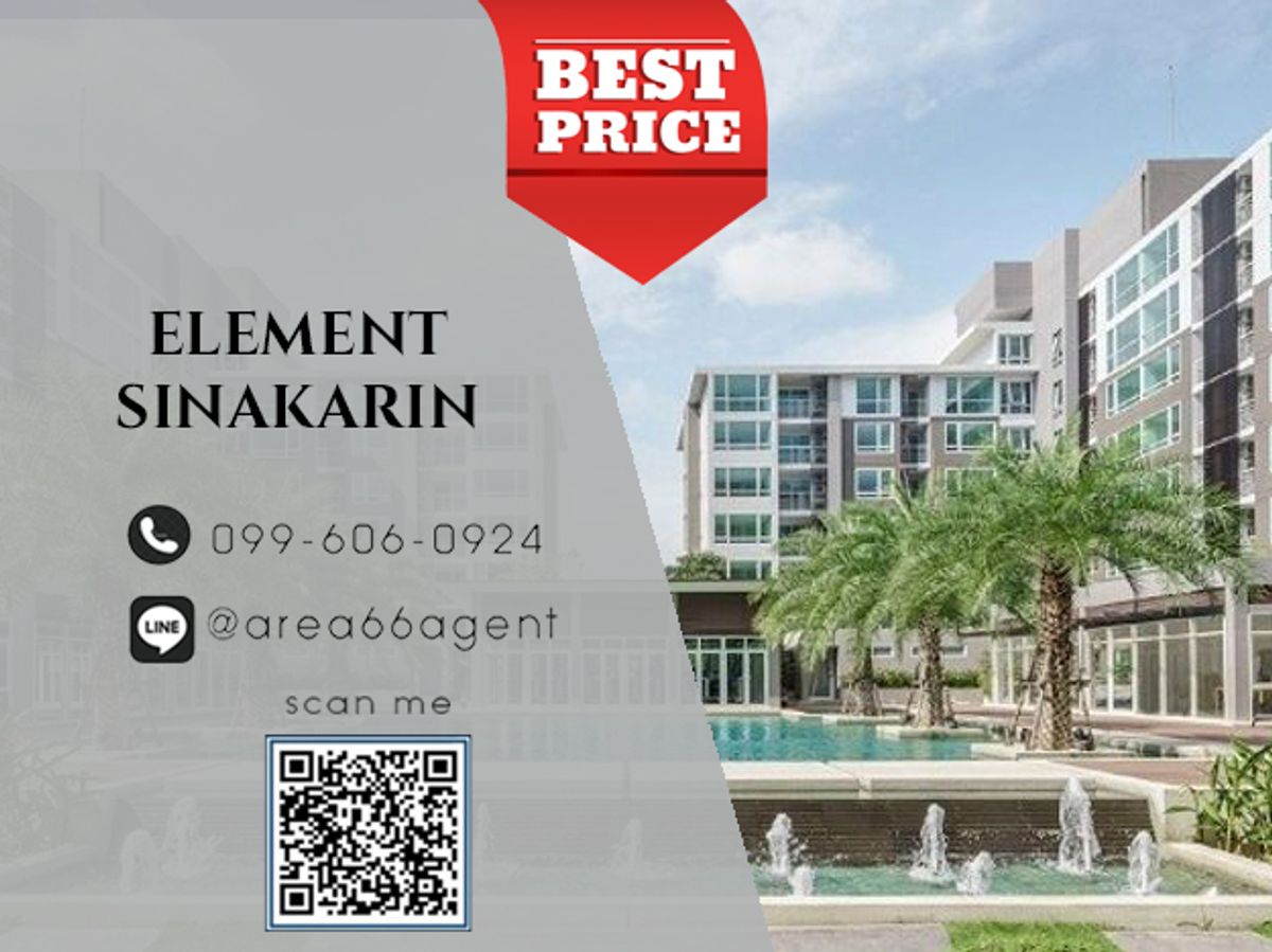 ขายคอนโดพัฒนาการ ศรีนครินทร์ : 🔥 ขายด่วน!! คอนโด Elements Srinakarin
