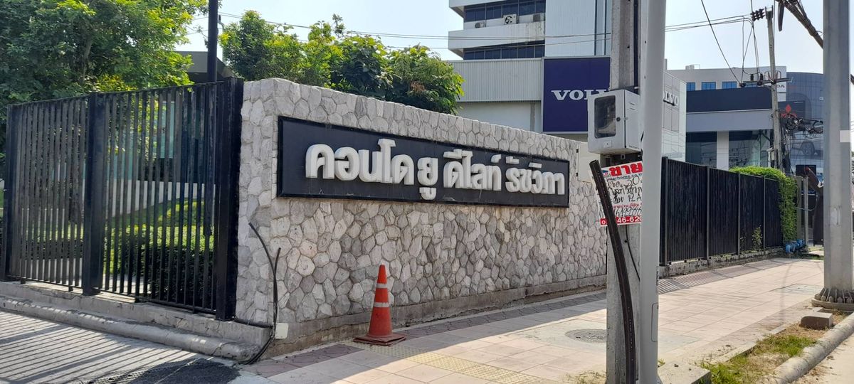 For SaleCondoKasetsart, Ratchayothin : Condo for sale, U Delight Ratchavibha, 20th floor, city view, opposite Wat Samian Nari, selling 2.48 million baht.