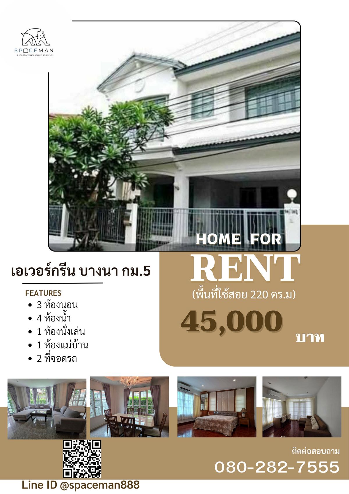 ให้เช่าบ้านสมุทรปราการ สำโรง : 🏡 ให้เช่า บ้านมัณฑนา ศรีนครินทร์ แต่งสวยพร้อมอยู่ พื้นที่ใช้สอยกว้างขวาง
