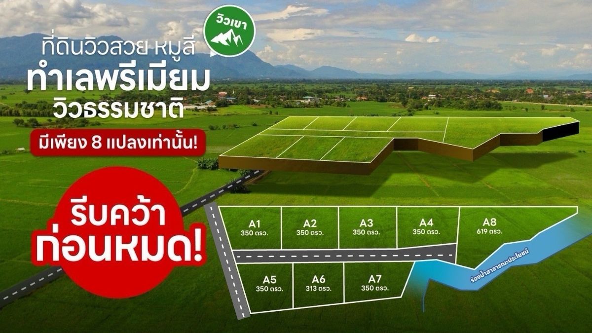 For SaleLandPak Chong KhaoYai : 🌳 Land for Sale – Khao Yai (Moosi, Pak Chong) 🌳
Rare opportunity to own land in the highly sought-after Thonglor of Khao Yai.
Nestled at an elevation of 375 meters above sea level, surrounded by pure ozone and refreshing mountain breeze. Perfect for a p
