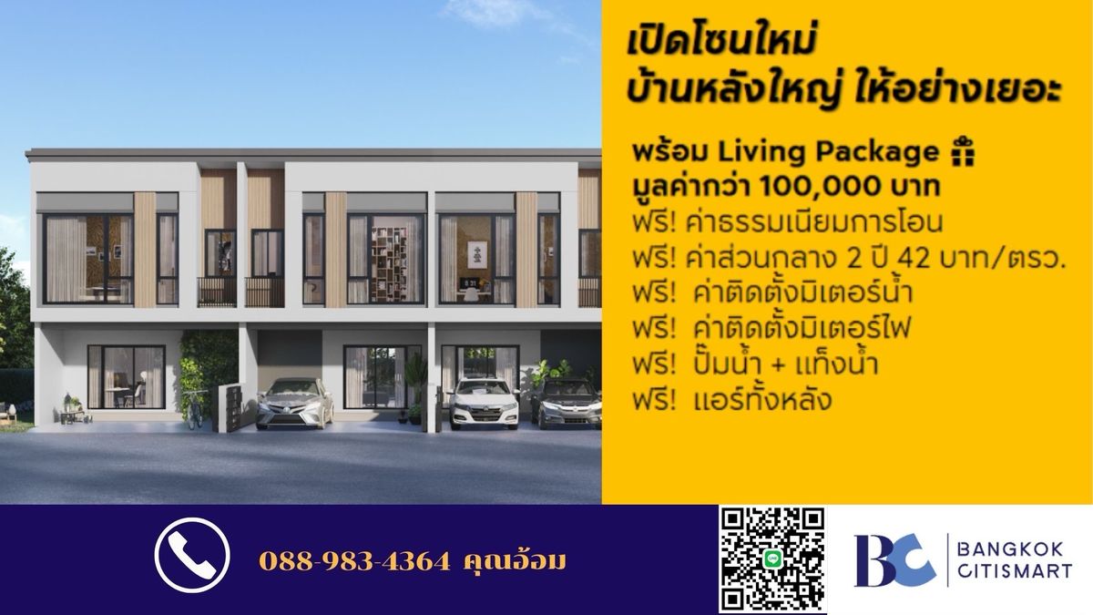 ขายทาวน์โฮมวิภาวดี ดอนเมือง หลักสี่ : 🌟 Grand Pleno พหล–วิภาวดี 2 🌟
ทำเลดี เดินทางง่าย ใครหาบ้านโซนนี้บอกเลยว่าต้องโดน! 
