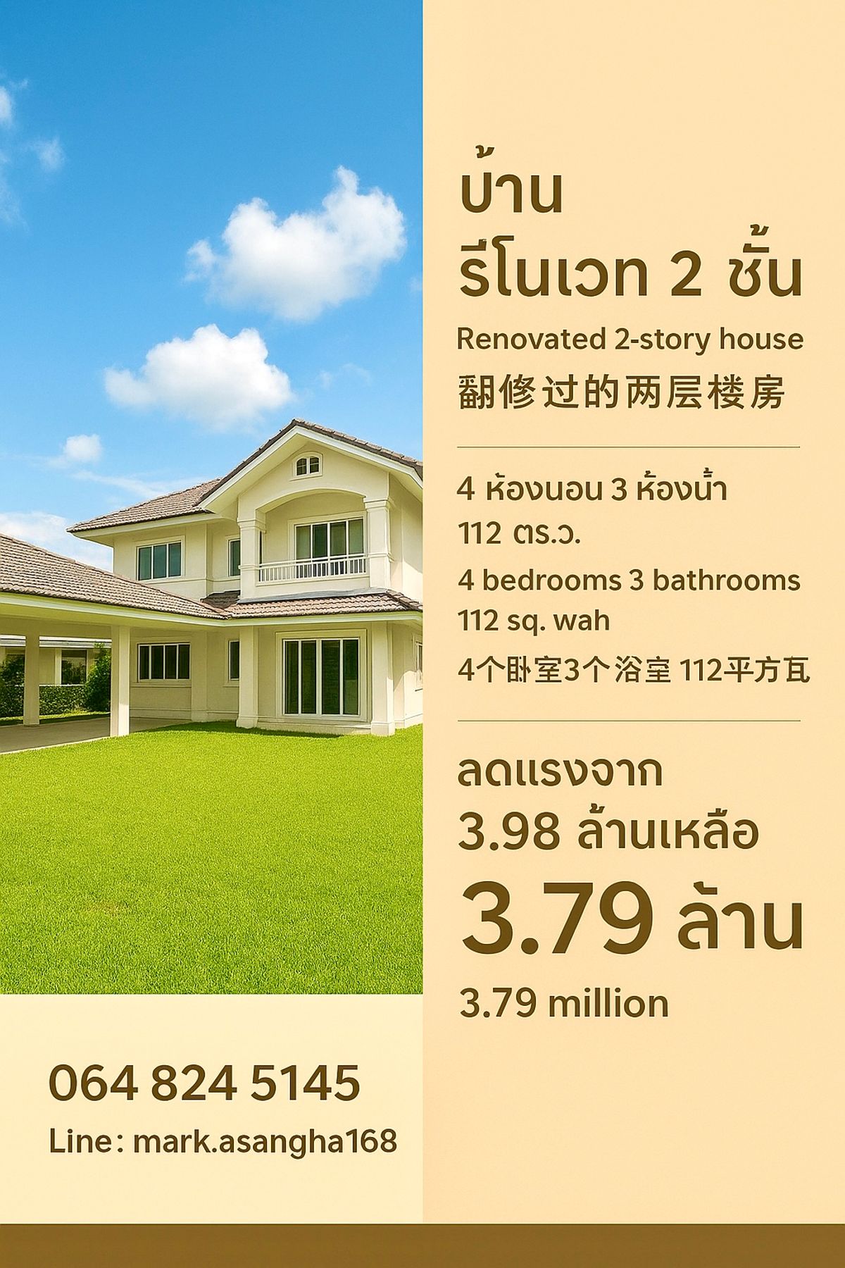 ขายบ้านเชียงใหม่ : ด่วน ‼️ ตัดใจขาย 🔥🔥 บ้านรีโนเวทพร้อมอยู่ 4 นอน 3 น้ำ ราคาขาดทุน 3.79 ล้านบาท