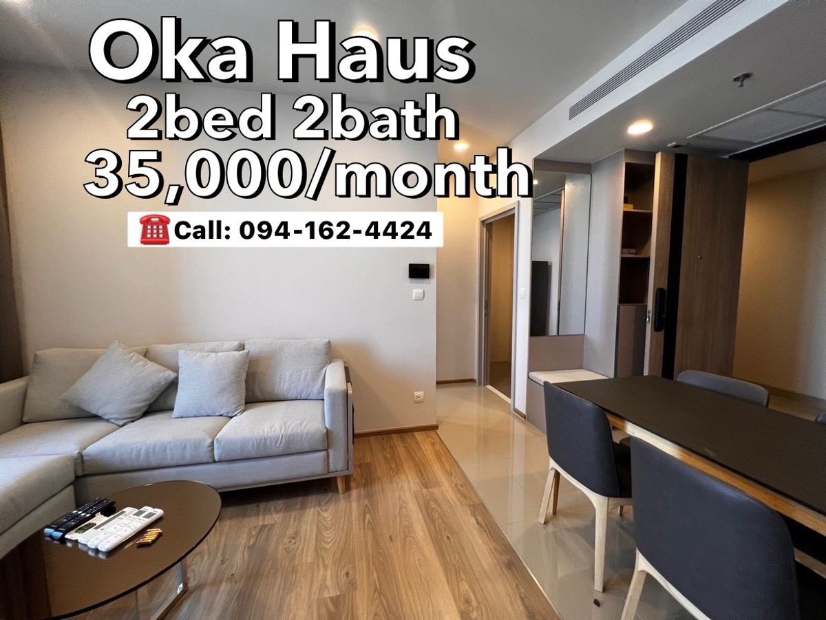 ให้เช่าคอนโดสุขุมวิท อโศก ทองหล่อ : Oka Haus Big 2Bed2Bath ***35,000*** High floor& Beautiful view,, Ready to move in ☎️Call/Line: 094-162-4424