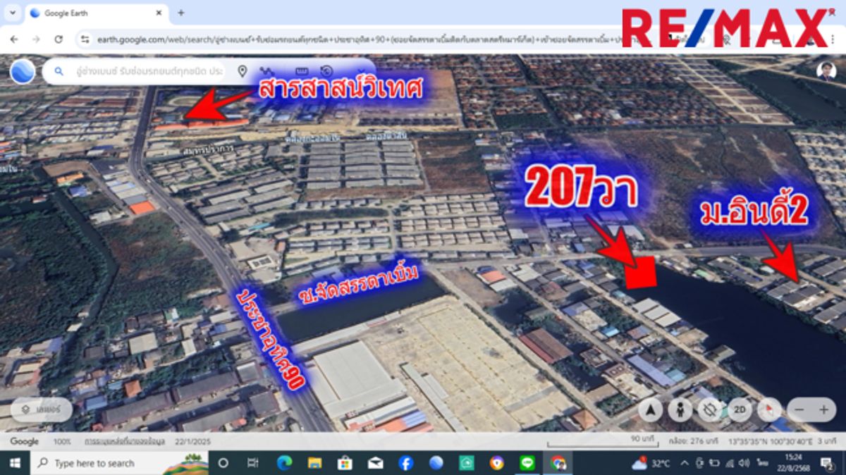 ขายที่ดินราษฎร์บูรณะ สุขสวัสดิ์ : ที่ดินประชาอุทิศ90 จัดสรรตาเบิ้ม ถนนเมน 207ตารางวา สร้างบ้าน ทำธุรกิจได้ ใกล้โรงเรียนสารสาสน์วิเทศ ทางด่วนสุขสวัสดิ์ บางพลี ราคาถูก  