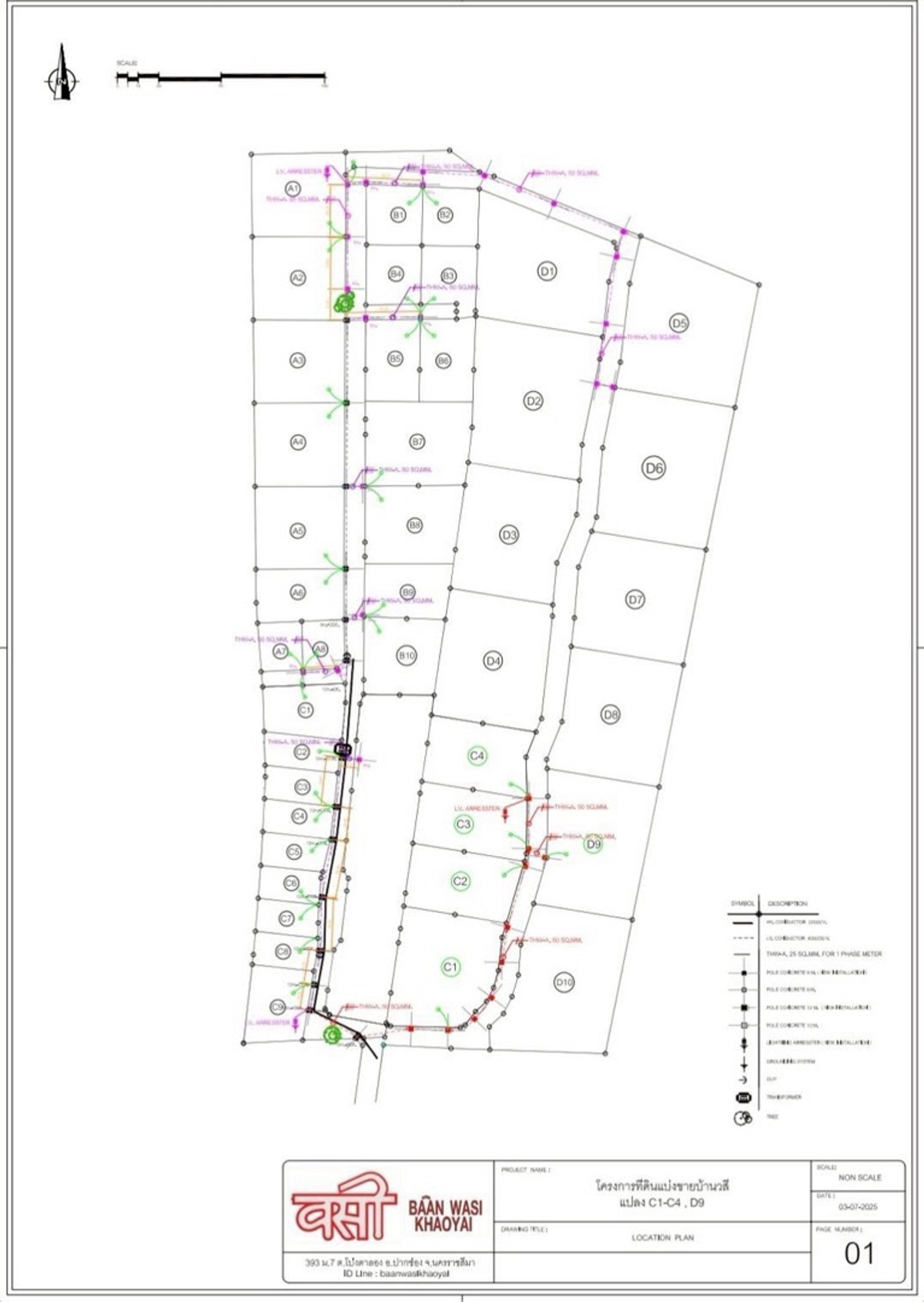 For SaleLandPak Chong KhaoYai : Land for sale 1 rai 2 Pong Tanong Pak Chong Khao Yai