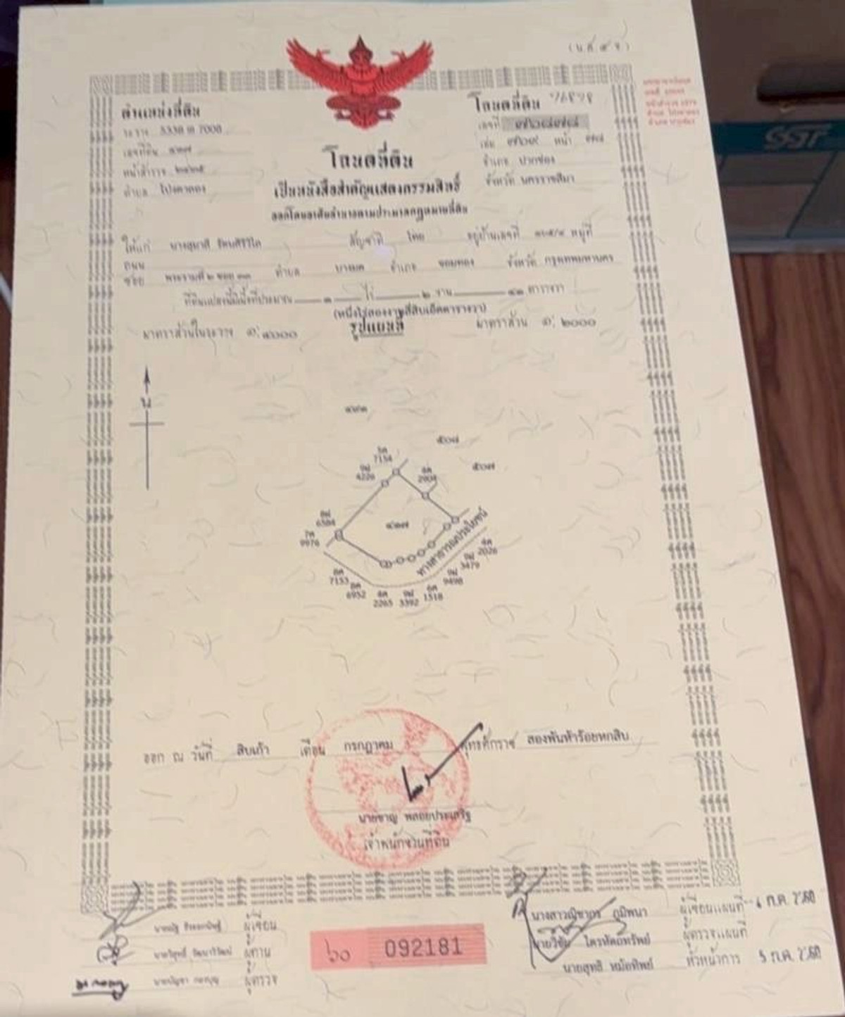 For SaleLandPak Chong KhaoYai : Land for sale 1 rai 2 Pong Tanong Pak Chong Khao Yai