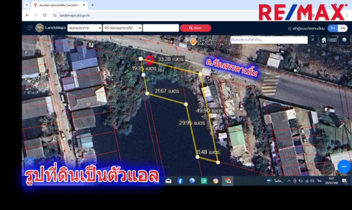 ขายที่ดินราษฎร์บูรณะ สุขสวัสดิ์ : ที่ดินประชาอุทิศ90 จัดสรรตาเบิ้ม ถนนเมน 207ตารางวา สร้างบ้าน ทำธุรกิจได้ ใกล้โรงเรียนสารสาสน์วิเทศ ทางด่วนสุขสวัสดิ์ บางพลี ราคาถูก  