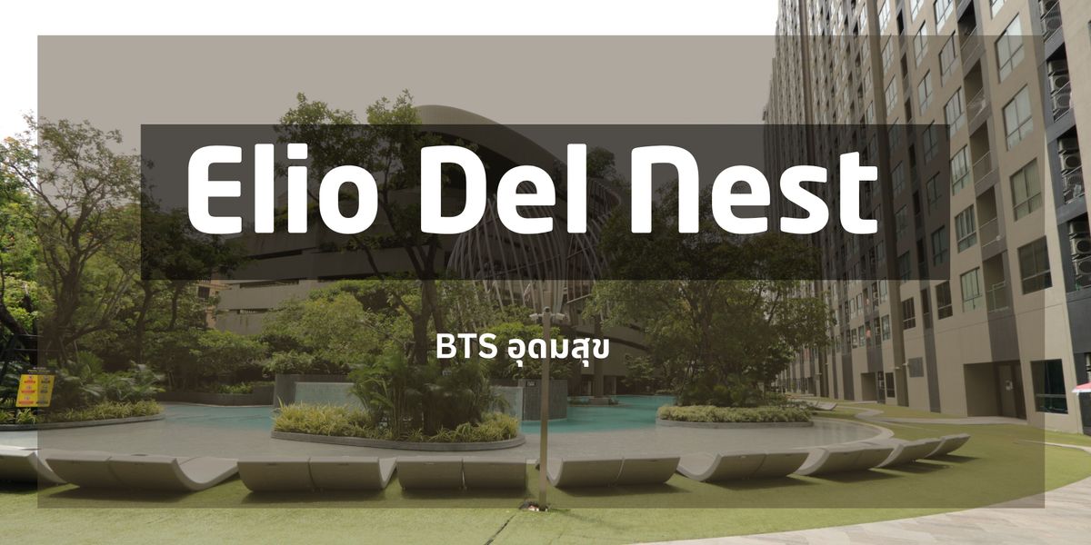 For RentCondoOnnut, Udomsuk :  For Rent: Elio Del Nest, Sukhumvit 103 – Udomsuk  fully furnish perfect view