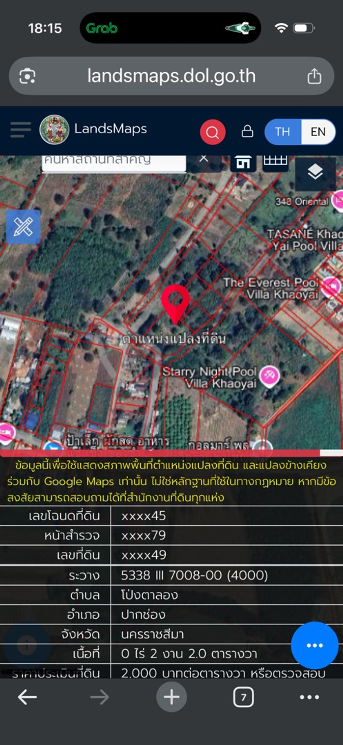 For SaleLandPak Chong KhaoYai : Land for sale 1 rai 2 Pong Tanong Pak Chong Khao Yai
