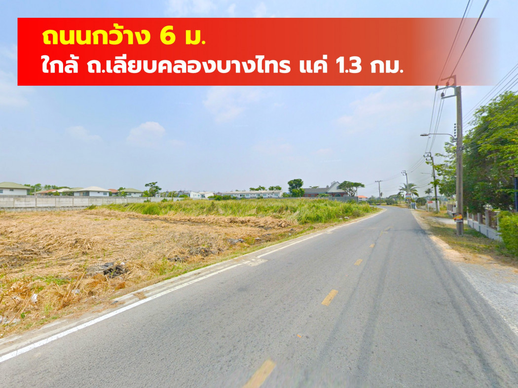 ขายที่ดินนนทบุรี บางใหญ่ บางบัวทอง : ขาย ที่ดิน ถนนเทิดพระเกียรติ ต.บางแม่นาง อ.บางใหญ่ 461 ตรว KK