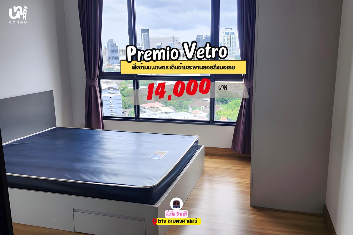 For RentCondoKasetsart, Ratchayothin : 🎓🎓 Premio vetro Condo, Kasetsart University! Across the pool, float to the moments. 🚶🏻‼ ️