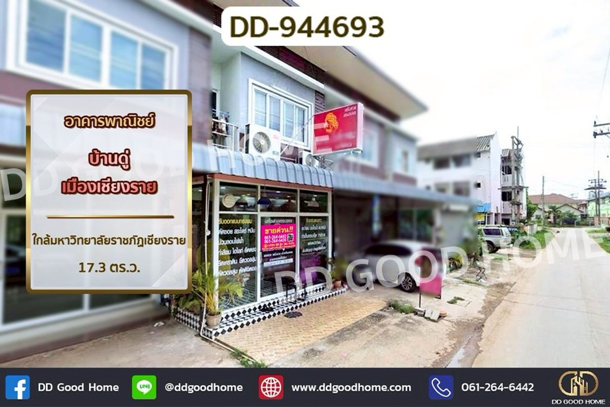 For SaleShop HouseChiang Rai : DD-944693 Commercial Building in Ban Du, Mueang Chiang Rai, near Chiang Rai Rajabhat University