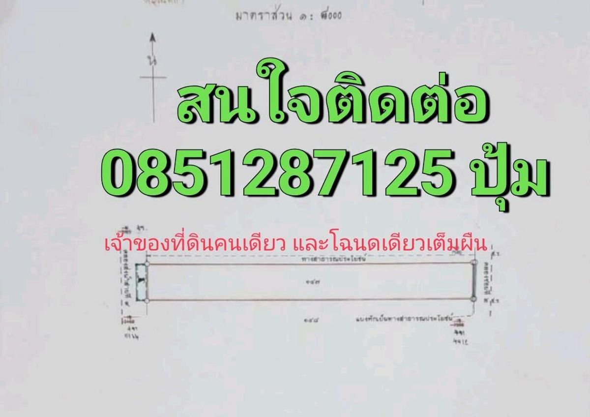 ขายที่ดินปทุมธานี รังสิต ธรรมศาสตร์ : ขายที่ดินสวย เนื้อที่ 78 ไร่ 3 งาน 67.5 ตารางวา ติดถนน 2 ด้าน (ถนนไอยรา1 และถนนเอราวัณ1) #โฉนดที่ดินครุฑแดงพร้อมโอน