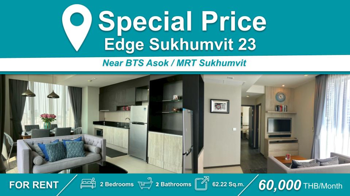 ให้เช่าคอนโดสุขุมวิท อโศก ทองหล่อ : (ปล่อยเช่า) คอนโด Edge สุขุมวิท 23 I 2-BR เฟอร์+เครื่องใช้ไฟฟ้าครบ ใกล้🚆BTS  อโศก / MRT สุขุมวิท